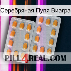 Серебряная Пуля Виагра cialis4